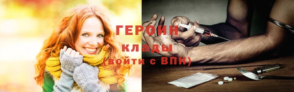 мяу мяу кристалл Балахна