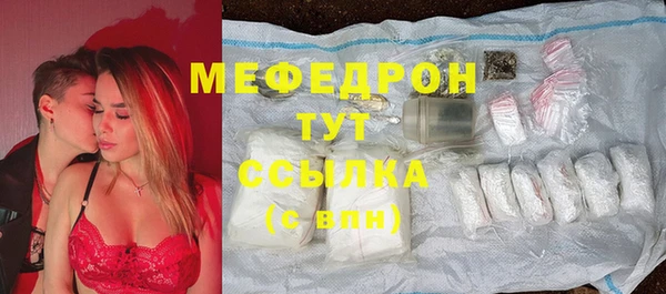 мяу мяу кристалл Балахна