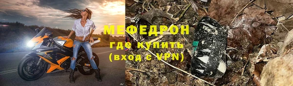 мяу мяу кристалл Балахна