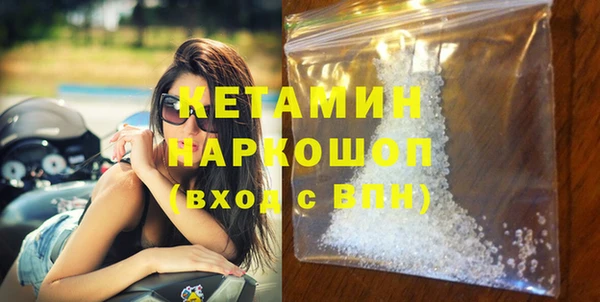 мяу мяу кристалл Балахна