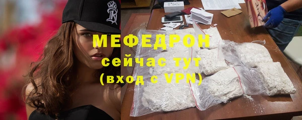 мяу мяу кристалл Балахна