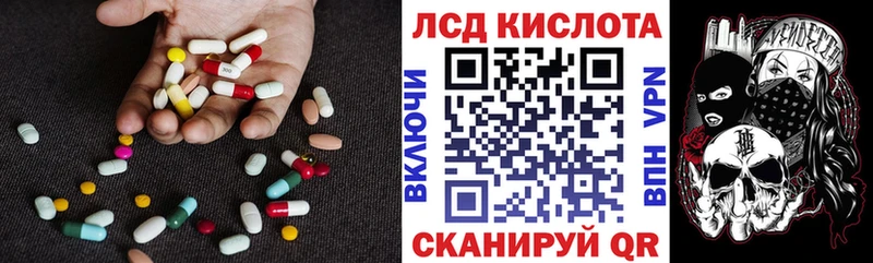 ЛСД экстази кислота  как найти закладки  Городище 